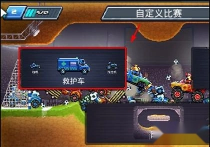 撞头赛车正版安卓下载