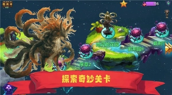 山海经群妖谱图4