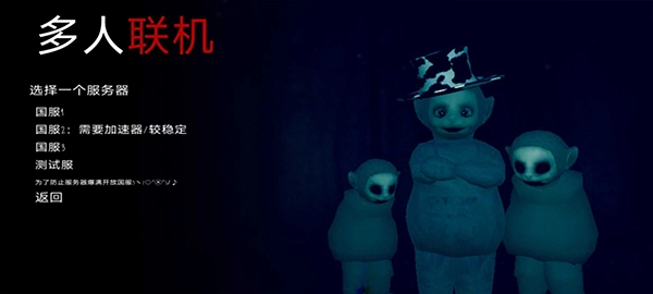 鬼天3劇情版截圖1