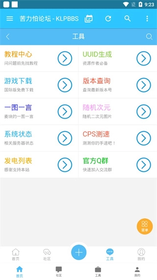 KLPBBS图3