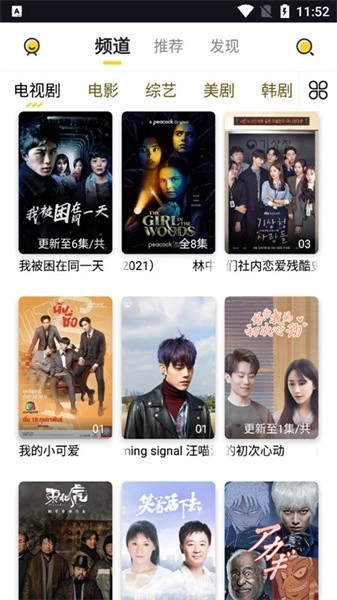 曲奇影视手机下载