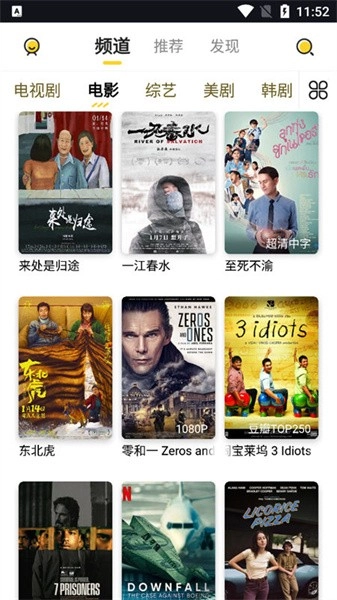 曲奇影视手机下载