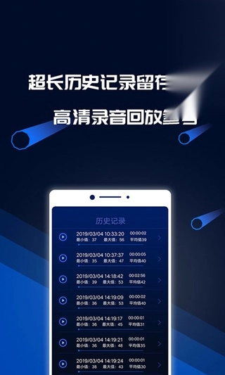 分贝噪音测试图4