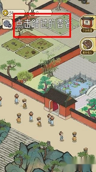 出家模拟器手游版下载