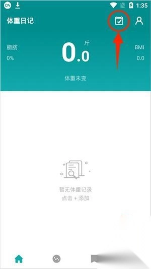 体重日记完整版下载