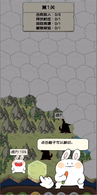 秒速萌兔免费版下载