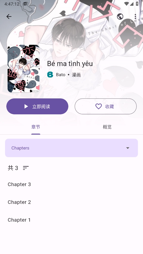 Miru图3