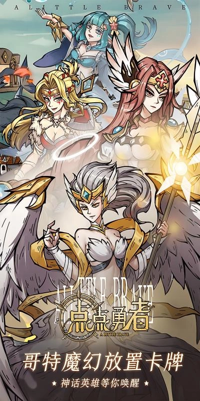 点点勇者H折版(1)