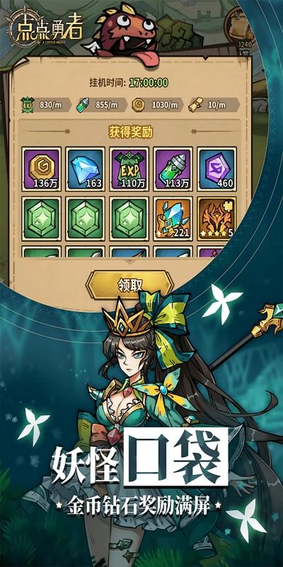 点点勇者H折版(3)