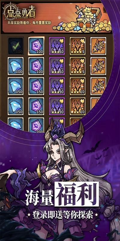 点点勇者H折版(4)