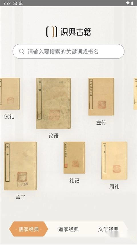 识典古籍安装下载