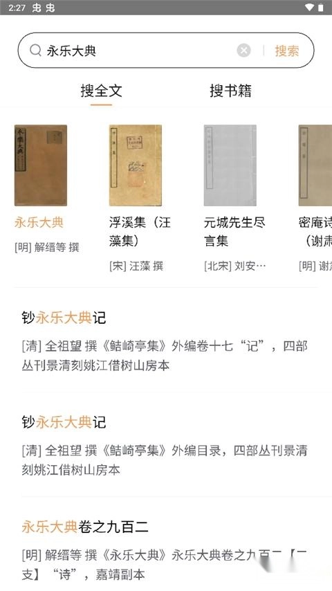 识典古籍安装下载