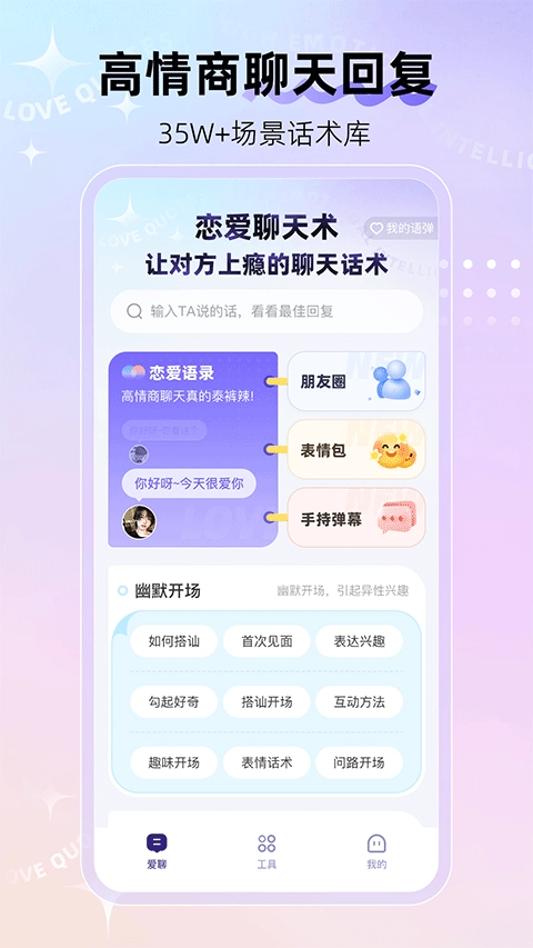 河马输入法手机版