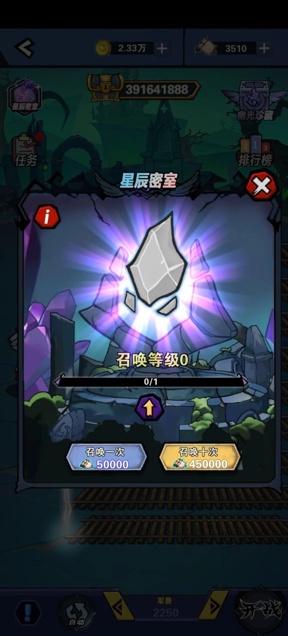 暗金之旅(1)