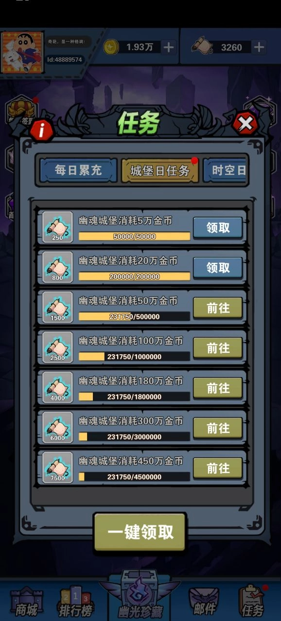 暗金之旅(2)