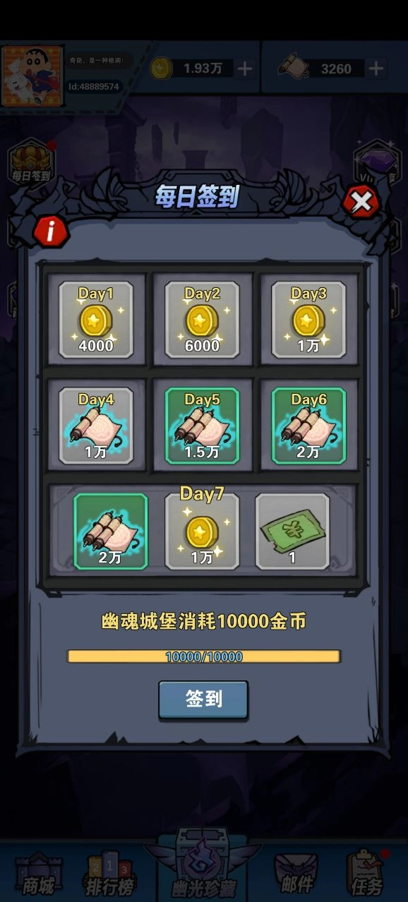 暗金之旅(3)
