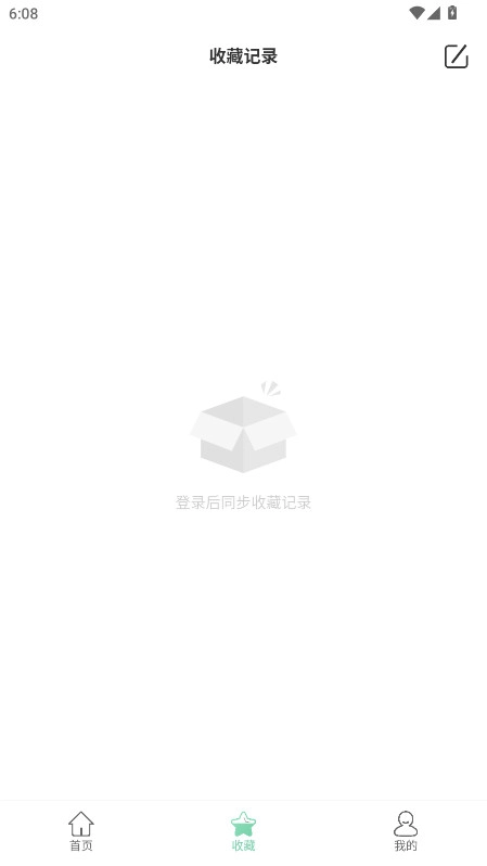 小小工具箱免费版图1