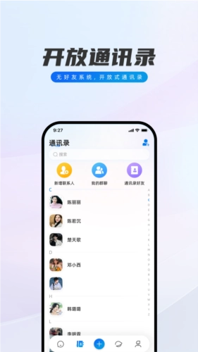 闪话截图2
