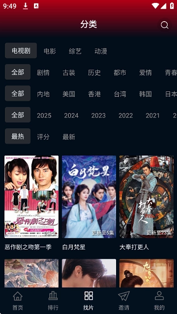 風(fēng)云影音截圖2