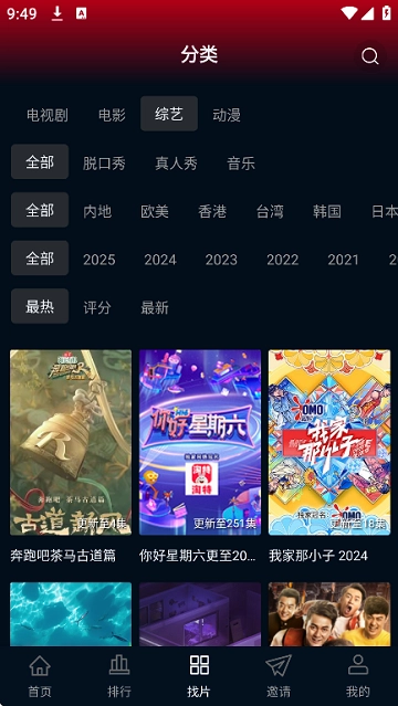 風(fēng)云影音截圖0