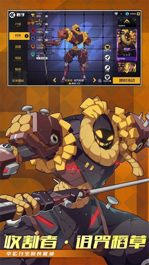 王牌战士正版(2)