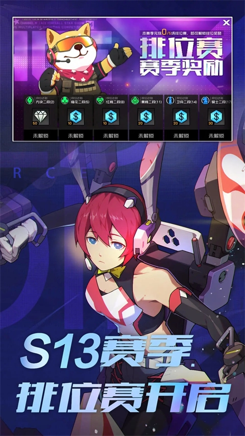 王牌战士正版(3)