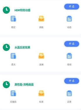 画质大师正版下载