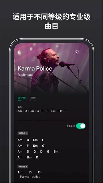 吉他调音器免费版