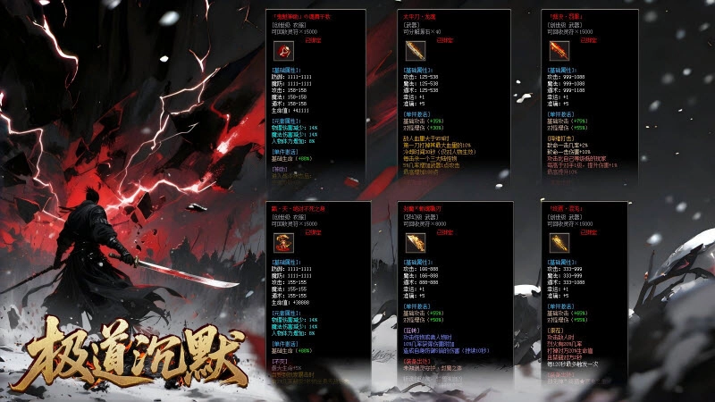 云江极道沉默(5)