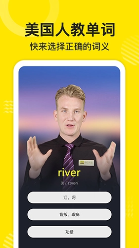 傻瓜英语手机版2