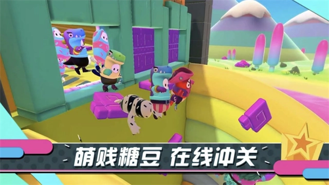 糖豆人终极淘汰赛正版(5)