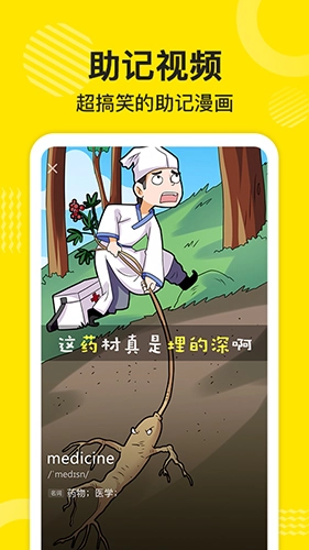 傻瓜英语手机版安装包下载