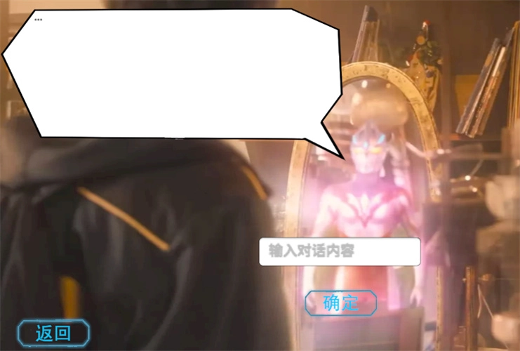 亚刻奥特曼变身模拟器(2)