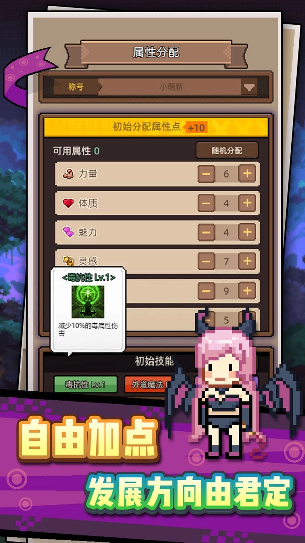 龙傲天模拟器图4