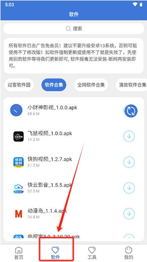 李逍遥软件库完整版下载