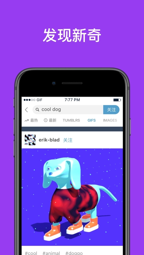 Tumblr手机最新版图2