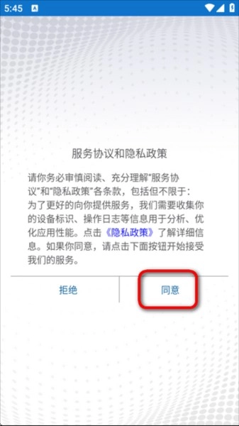 百姓呼声安装包下载