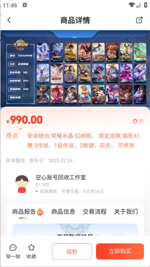 游可易2