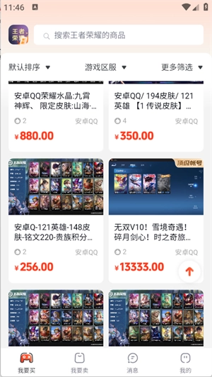 游可易4