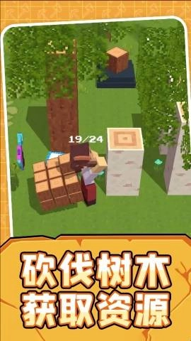 世界模拟生存图1