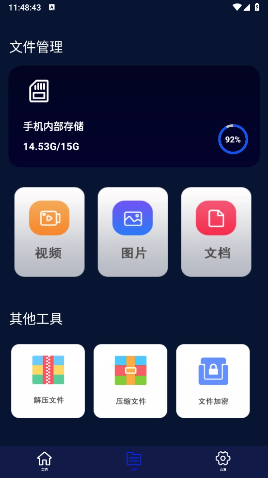 一键屏幕录制大师图4