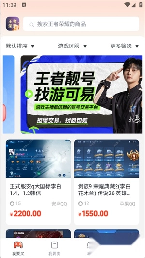 游可易最新版下载
