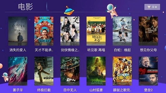 小苹果影视盒子2