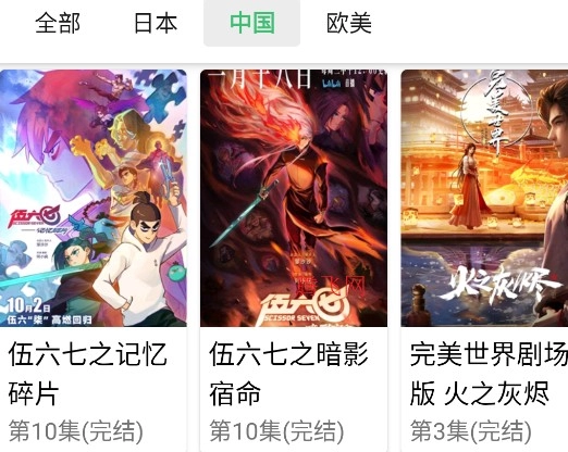 嘀嘀动漫正版下载