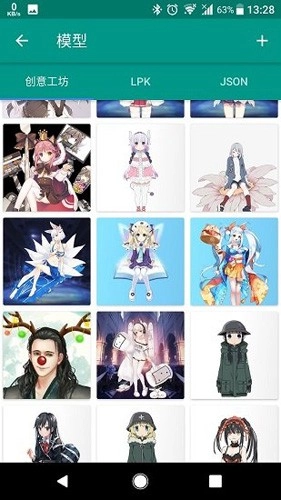 Live2DViewerEX正版图5