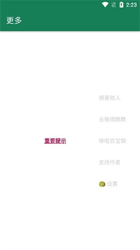 李跳跳手机版安装包下载