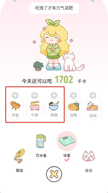 柠檬轻断食官网版下载