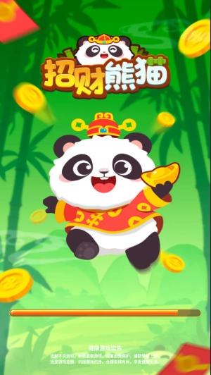 招财熊猫官方正版图3