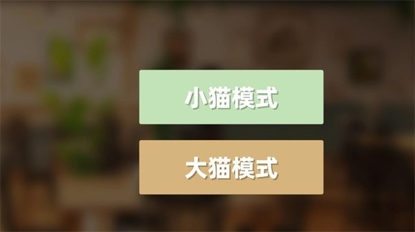 乐奈偷吃抹茶2(4)