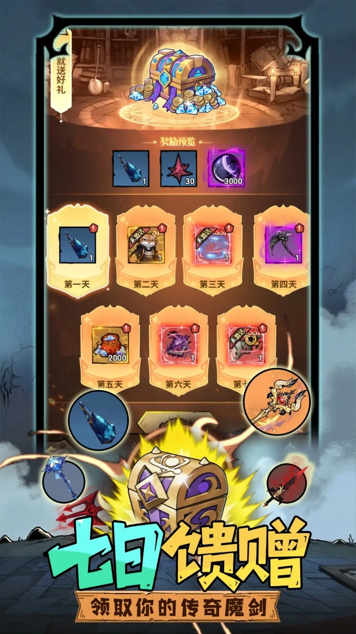 众神召唤直装版图3